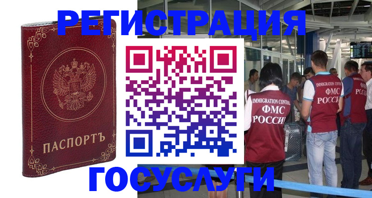 где прописаться в Большом Камне